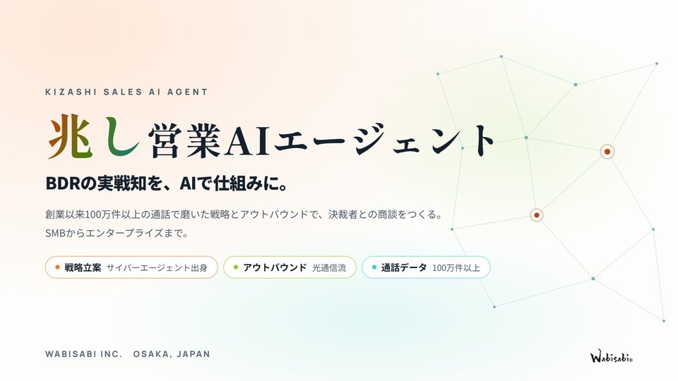 サービス資料の表紙