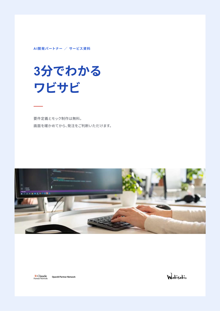 資料の表紙